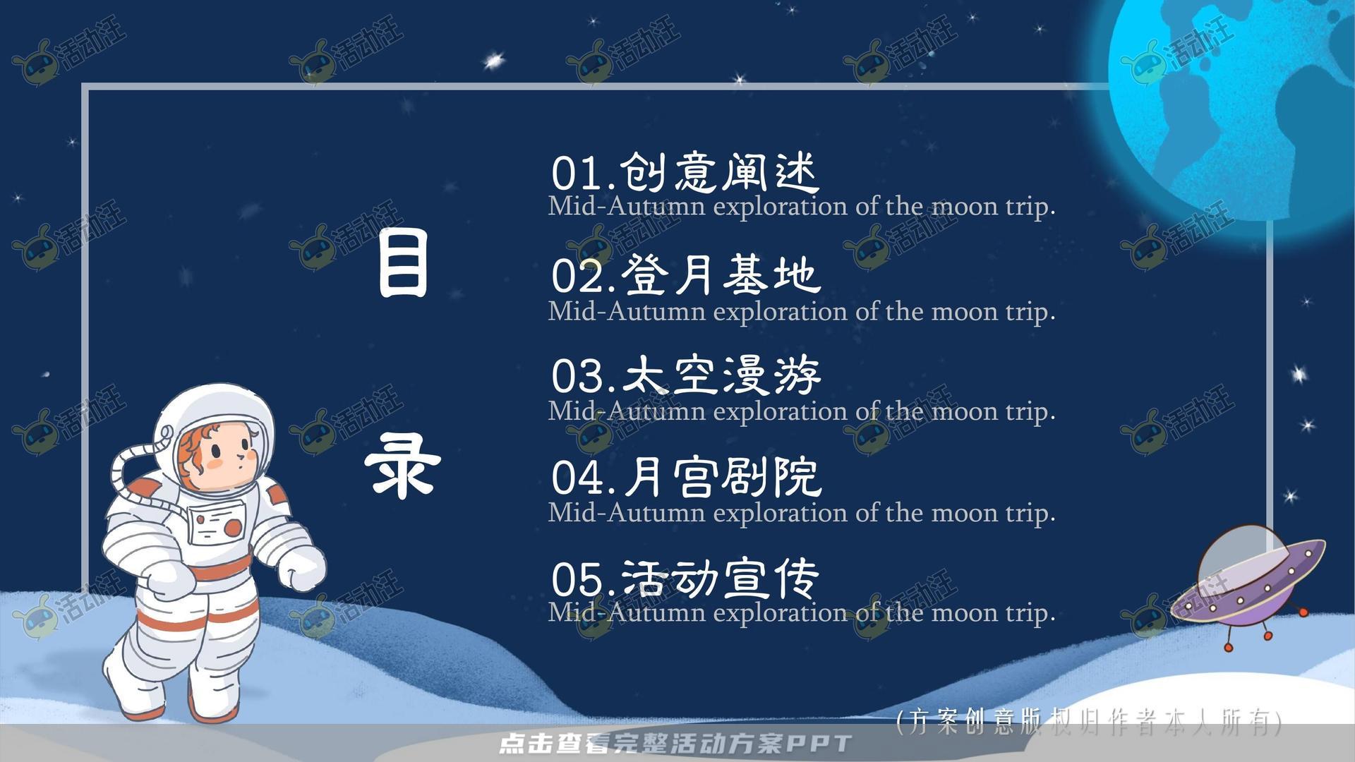 嘉年华活动策划方案