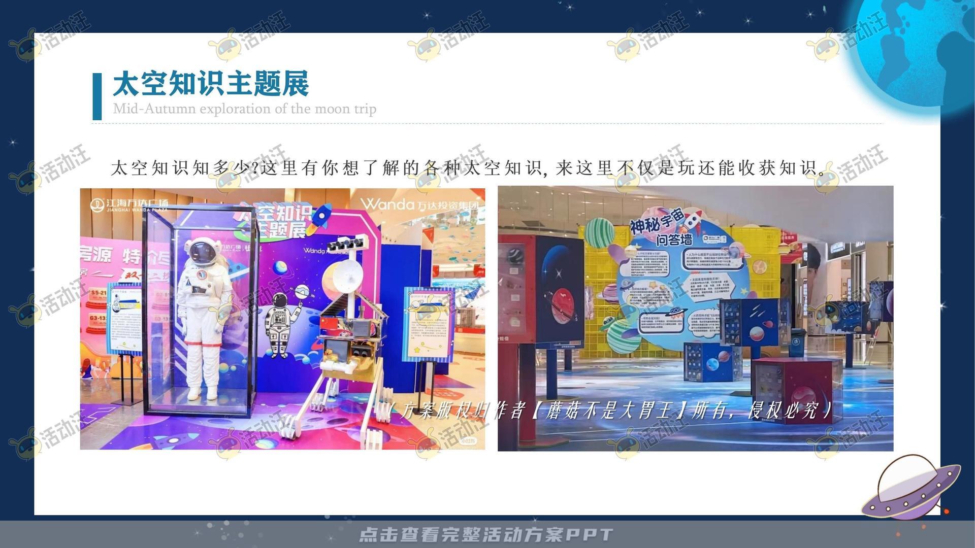 嘉年华活动策划方案