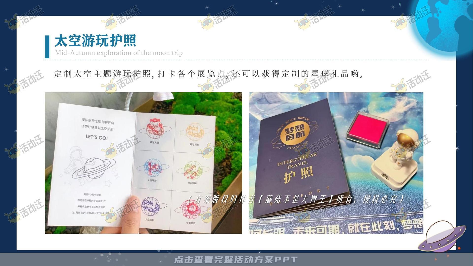 嘉年华活动策划方案
