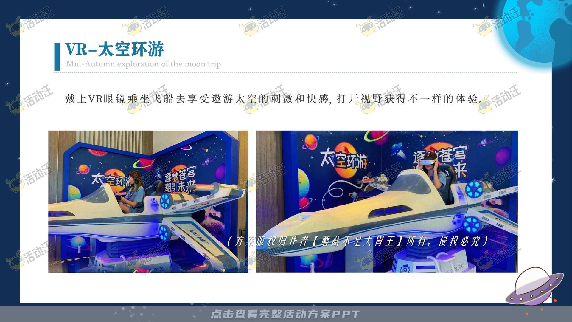 嘉年华活动策划方案