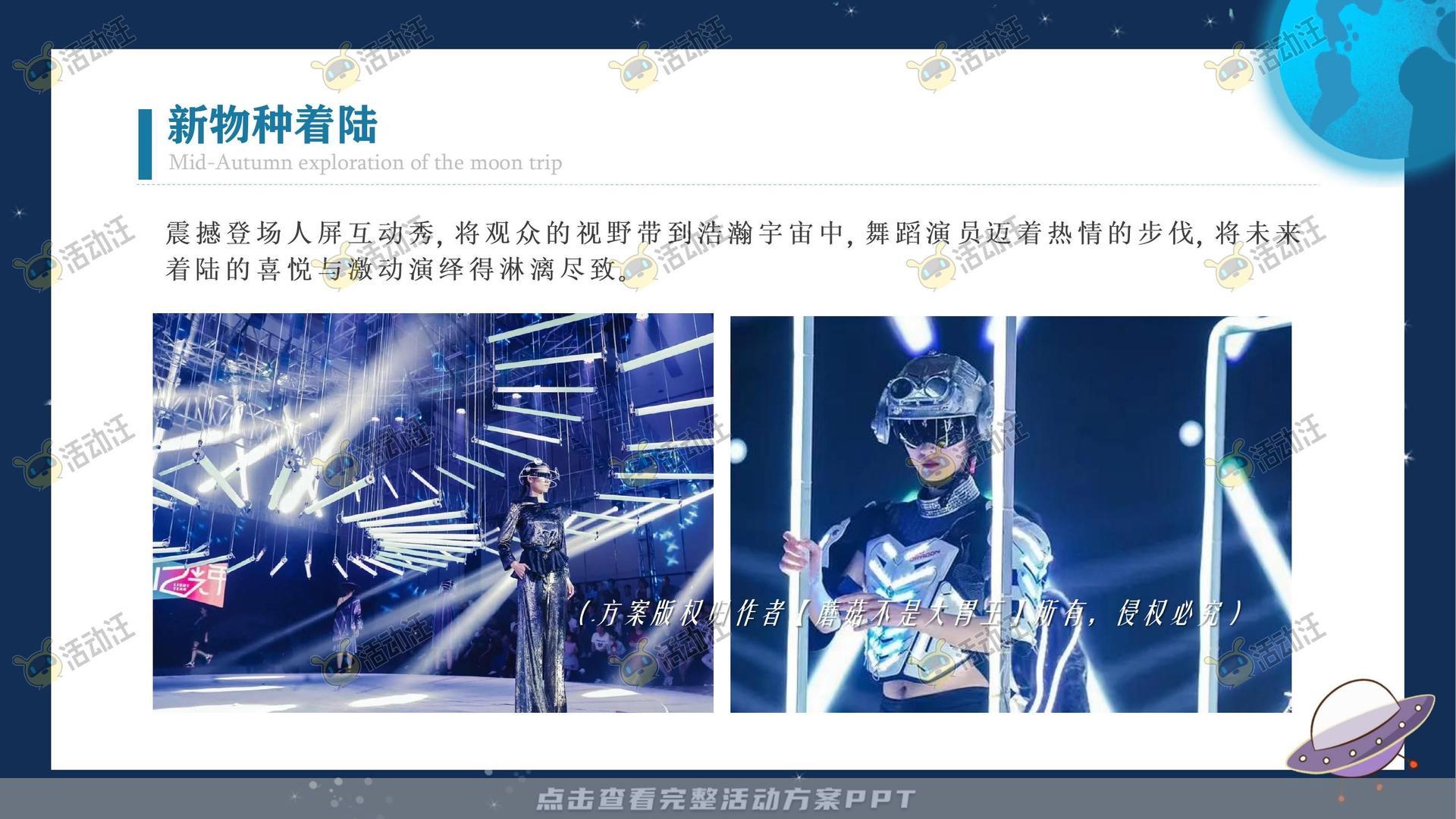 嘉年华活动策划方案