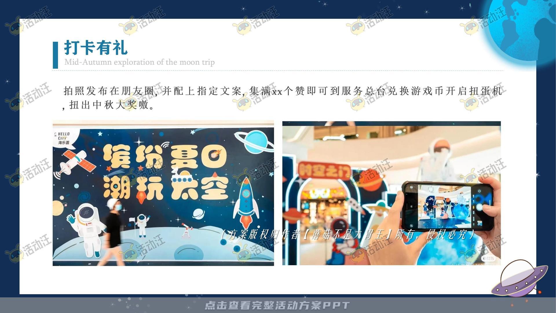 嘉年华活动策划方案