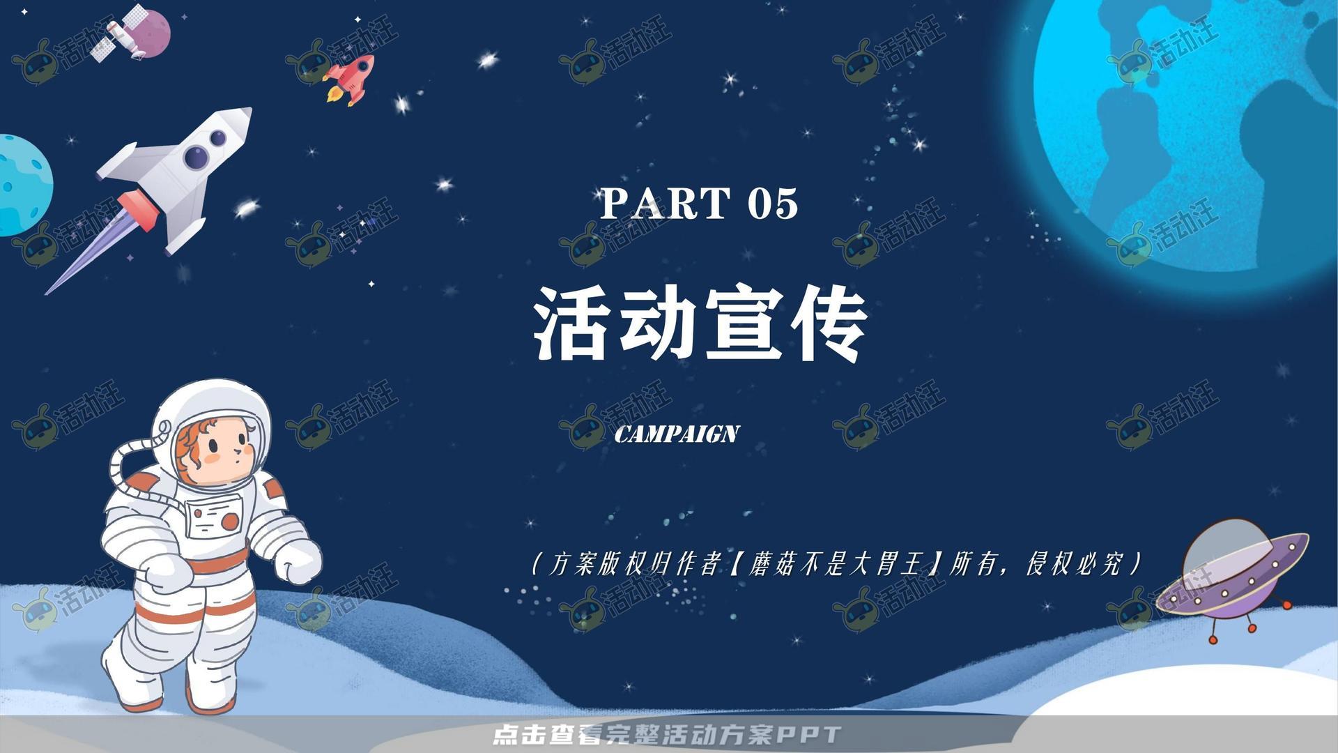 嘉年华活动策划方案