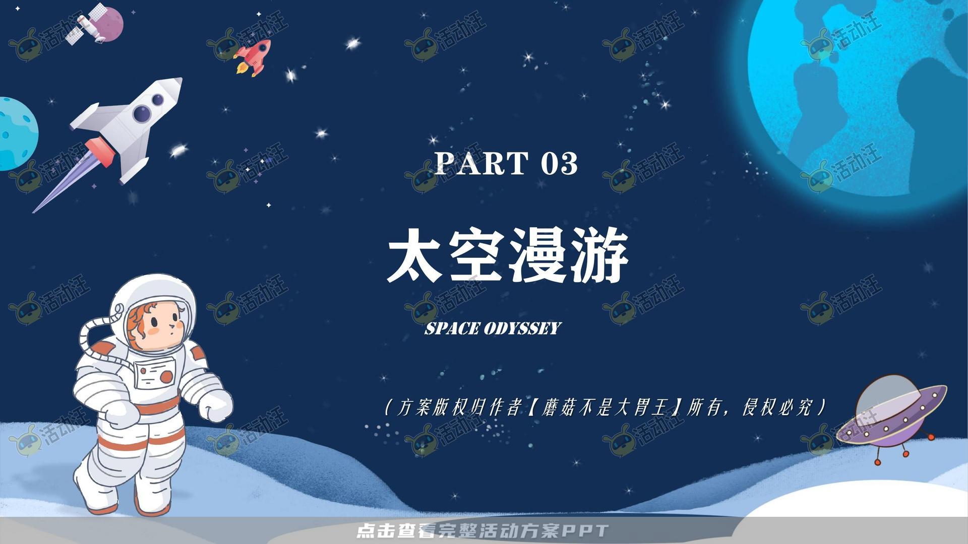 嘉年华活动策划方案