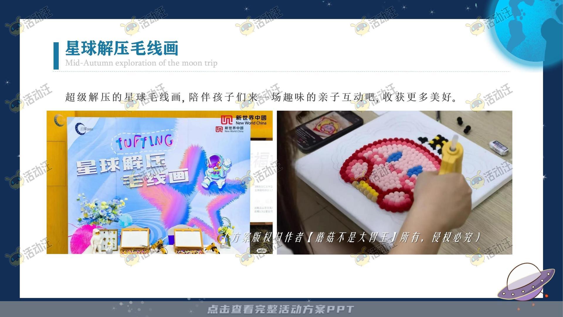 嘉年华活动策划方案