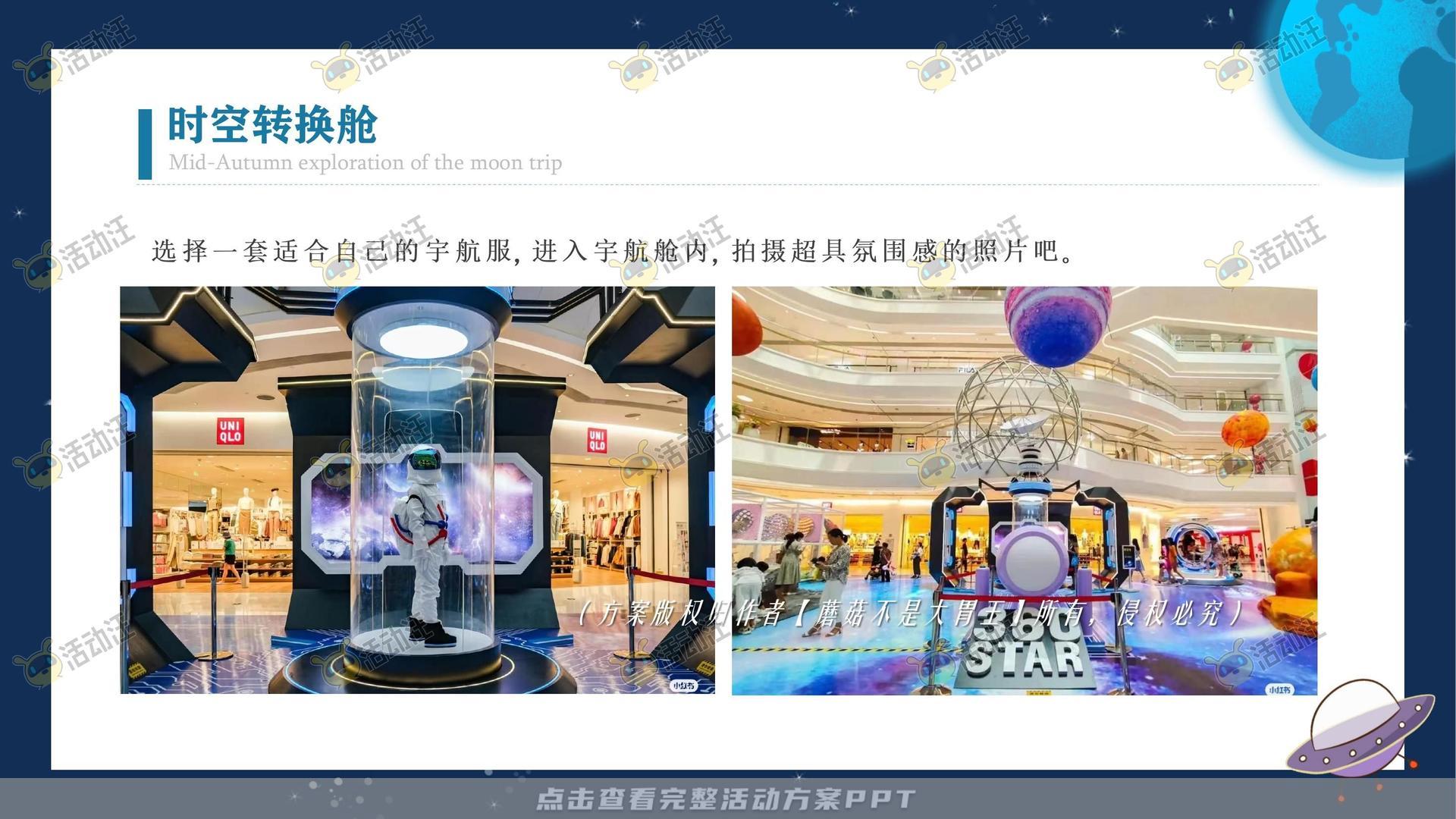 嘉年华活动策划方案