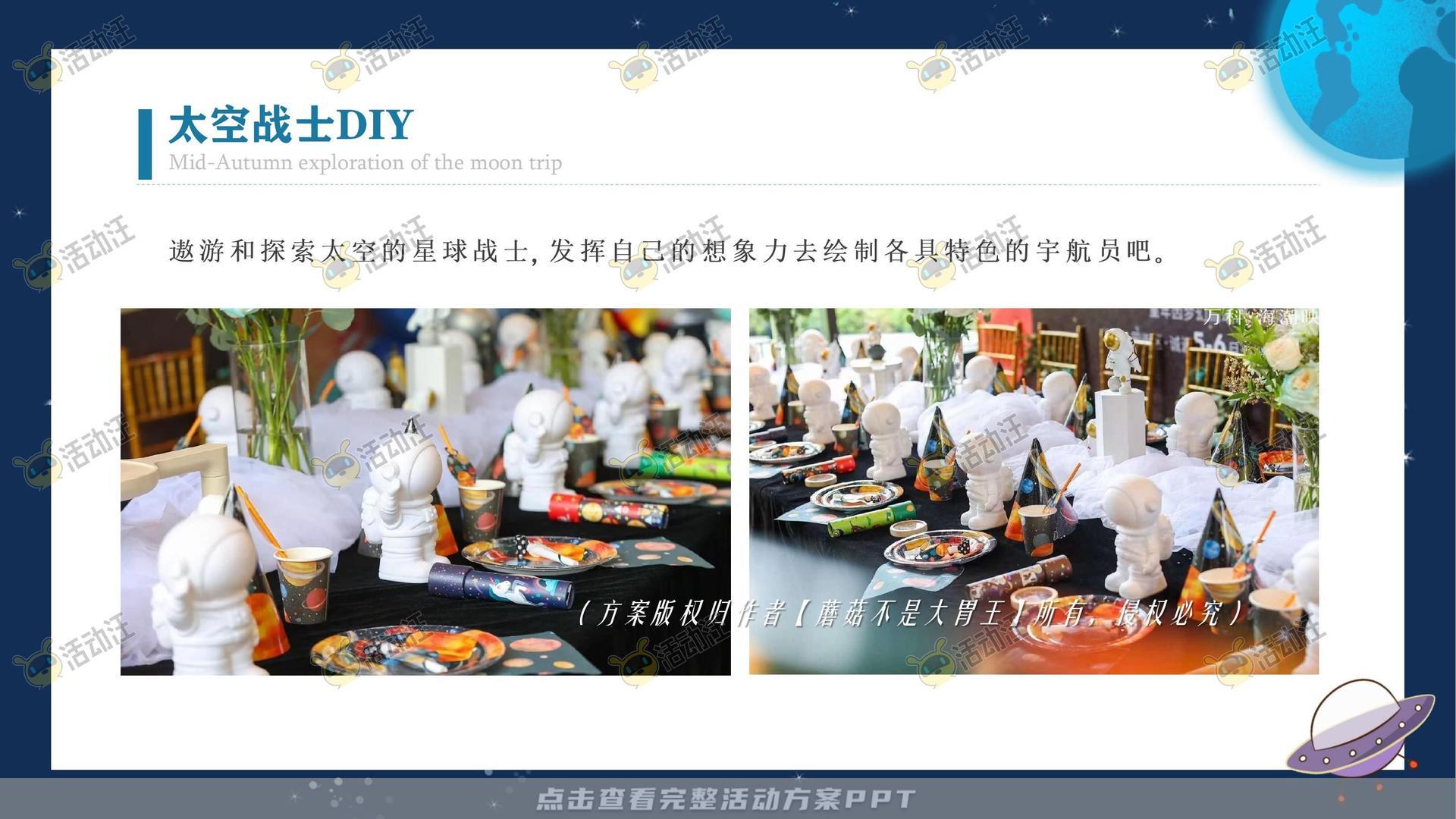 嘉年华活动策划方案