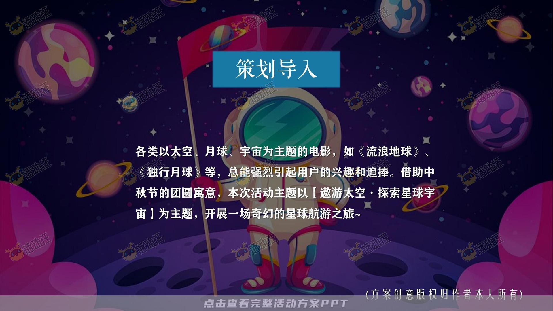 嘉年华活动策划方案