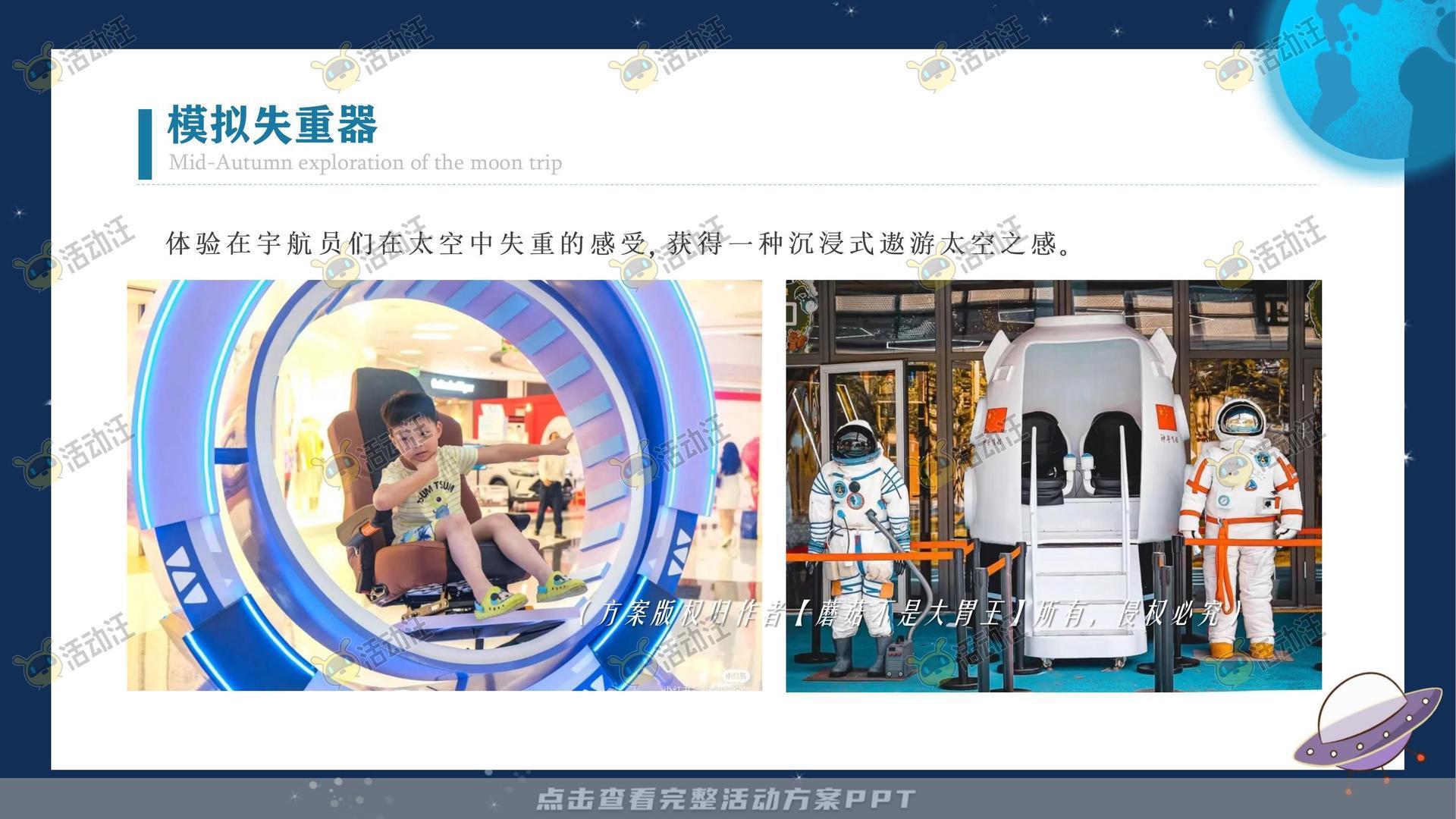 嘉年华活动策划方案