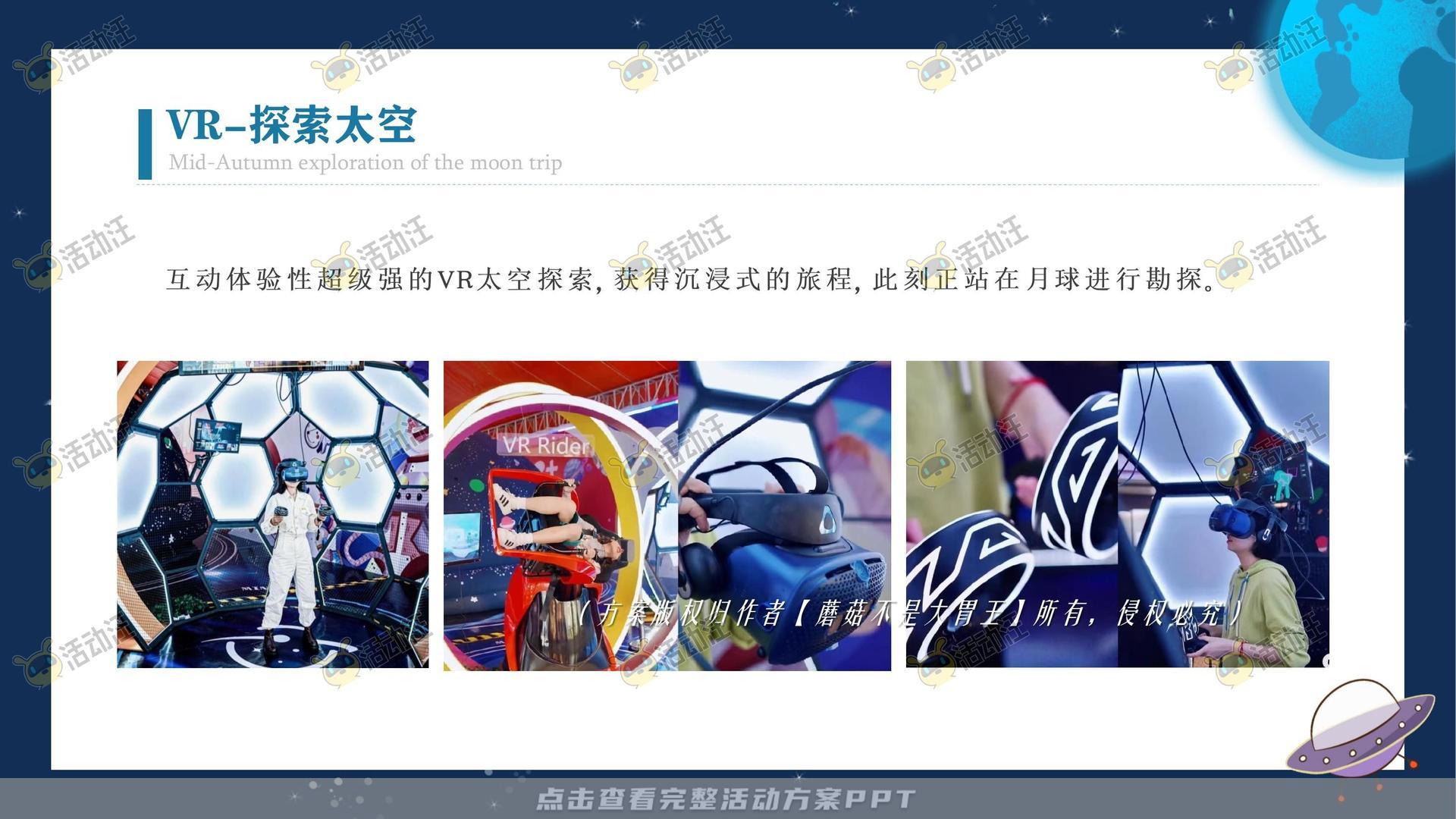 嘉年华活动策划方案