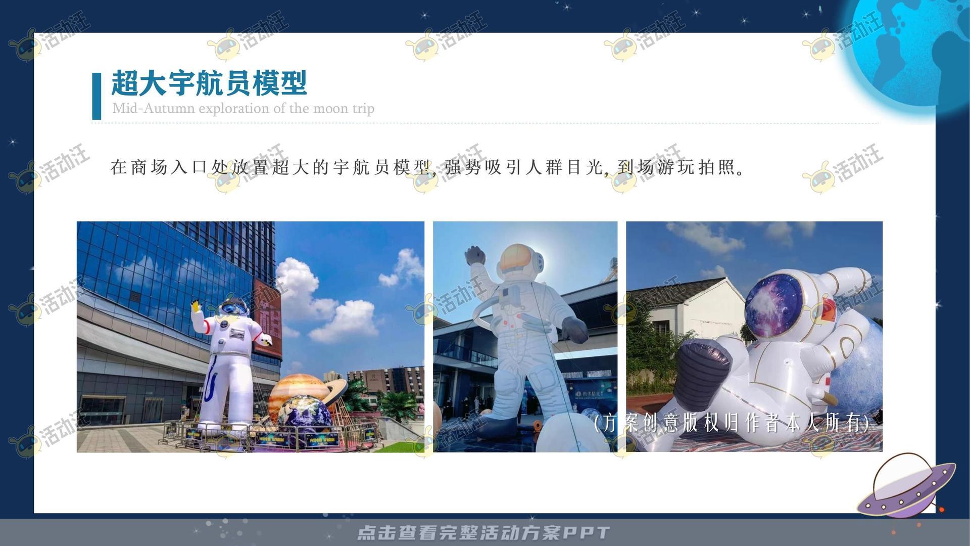 嘉年华活动策划方案