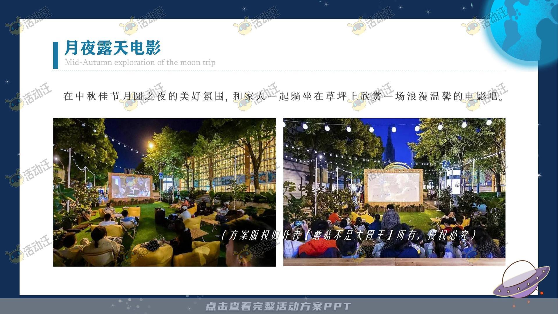 嘉年华活动策划方案