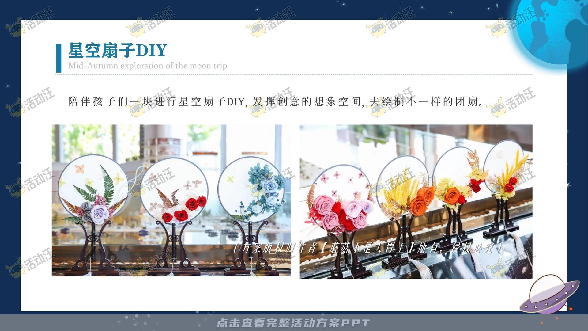 嘉年华活动策划方案