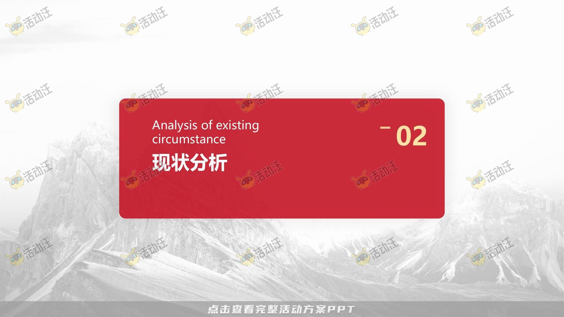 IP展活动策划方案