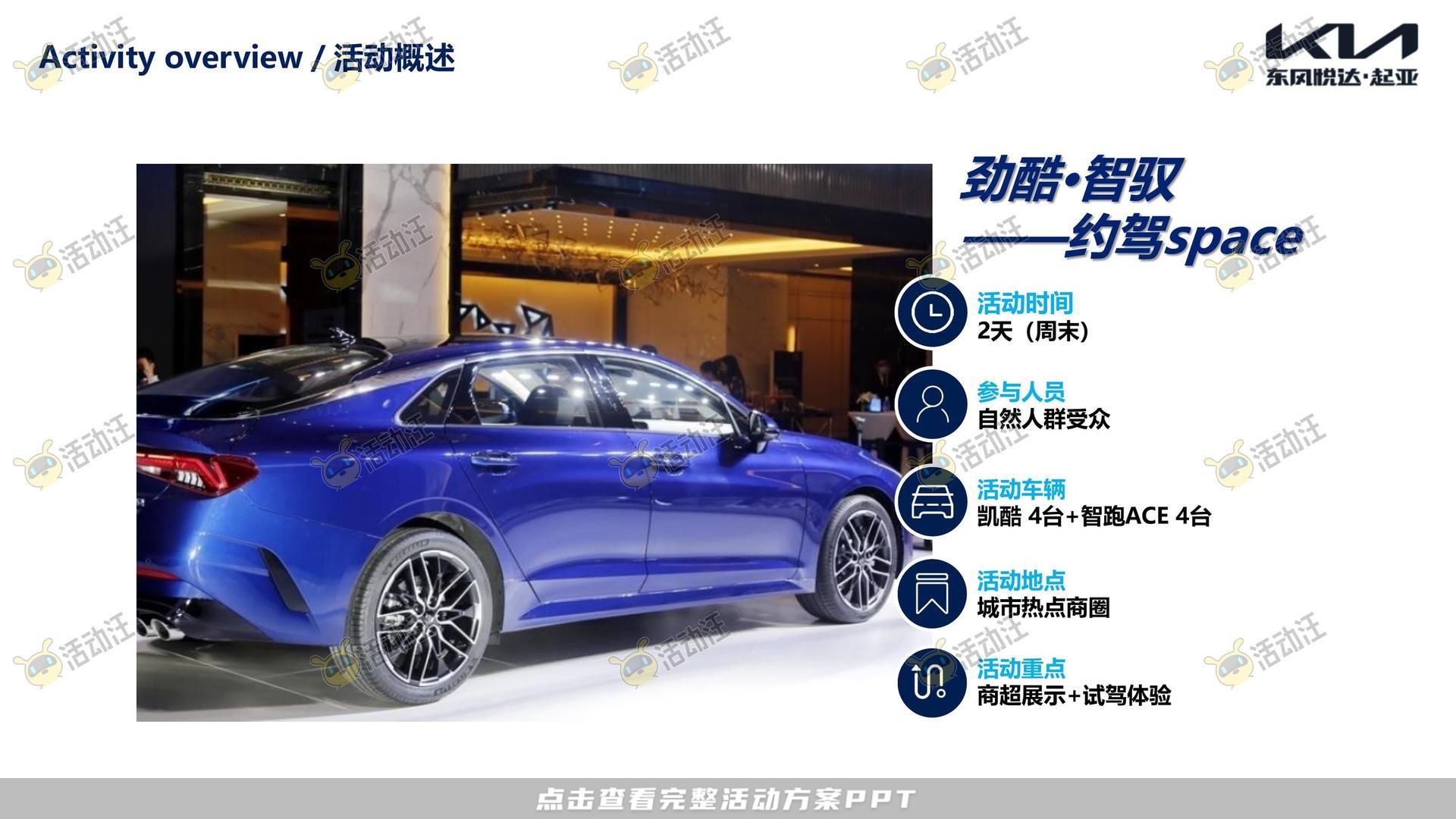 试乘试驾活动策划方案