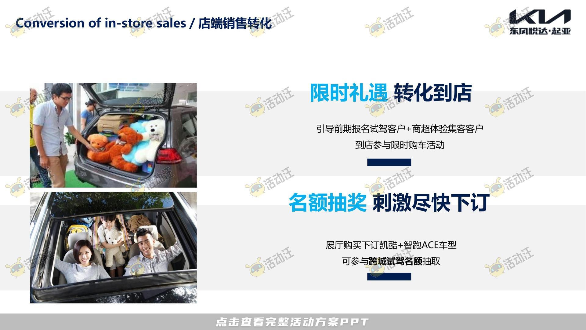 试乘试驾活动策划方案