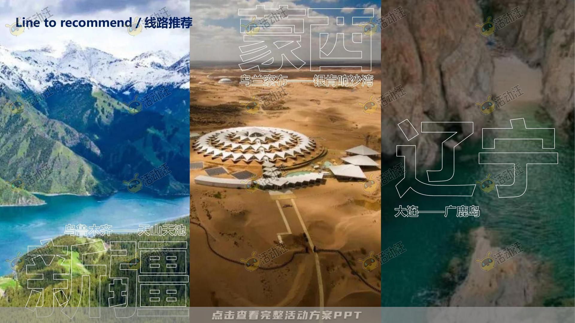 试乘试驾活动策划方案