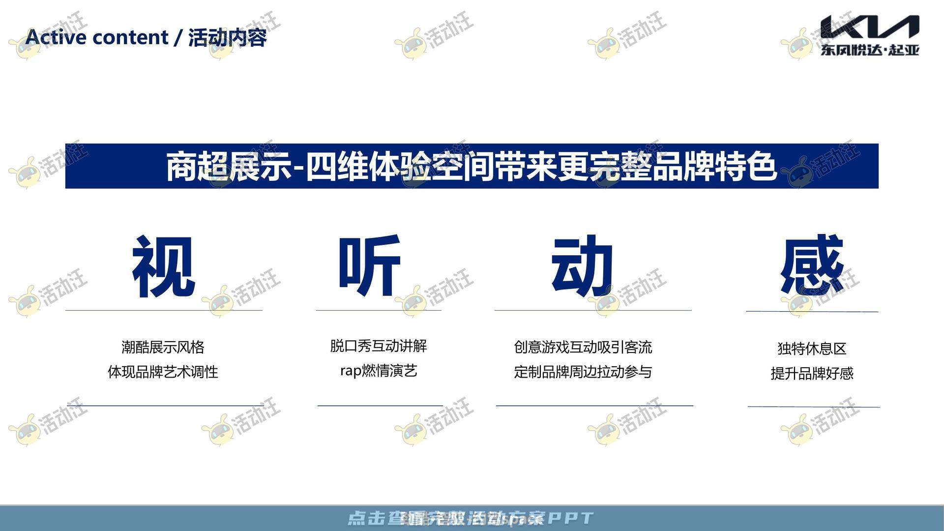 试乘试驾活动策划方案
