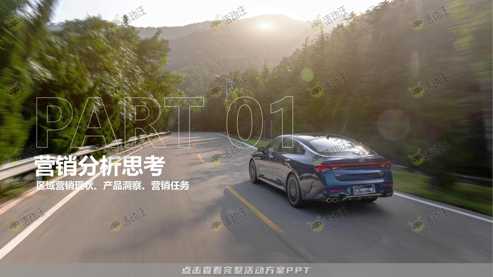 试乘试驾活动策划方案