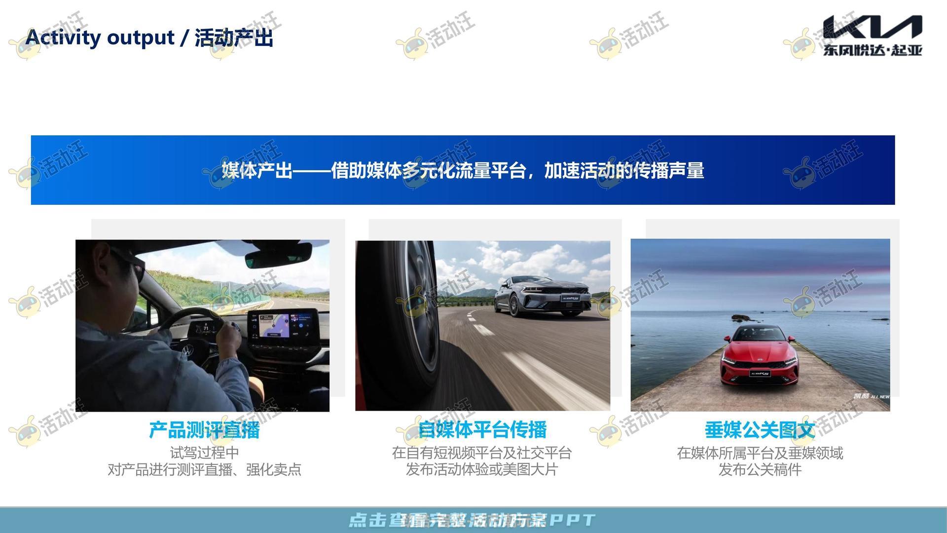 试乘试驾活动策划方案