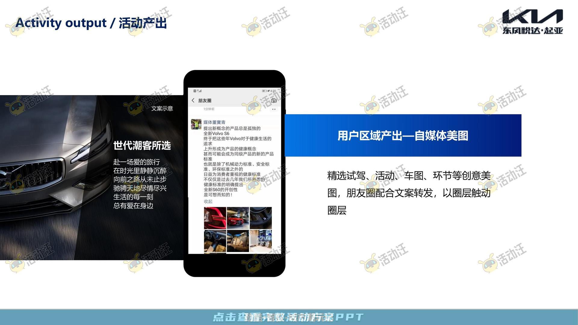 试乘试驾活动策划方案