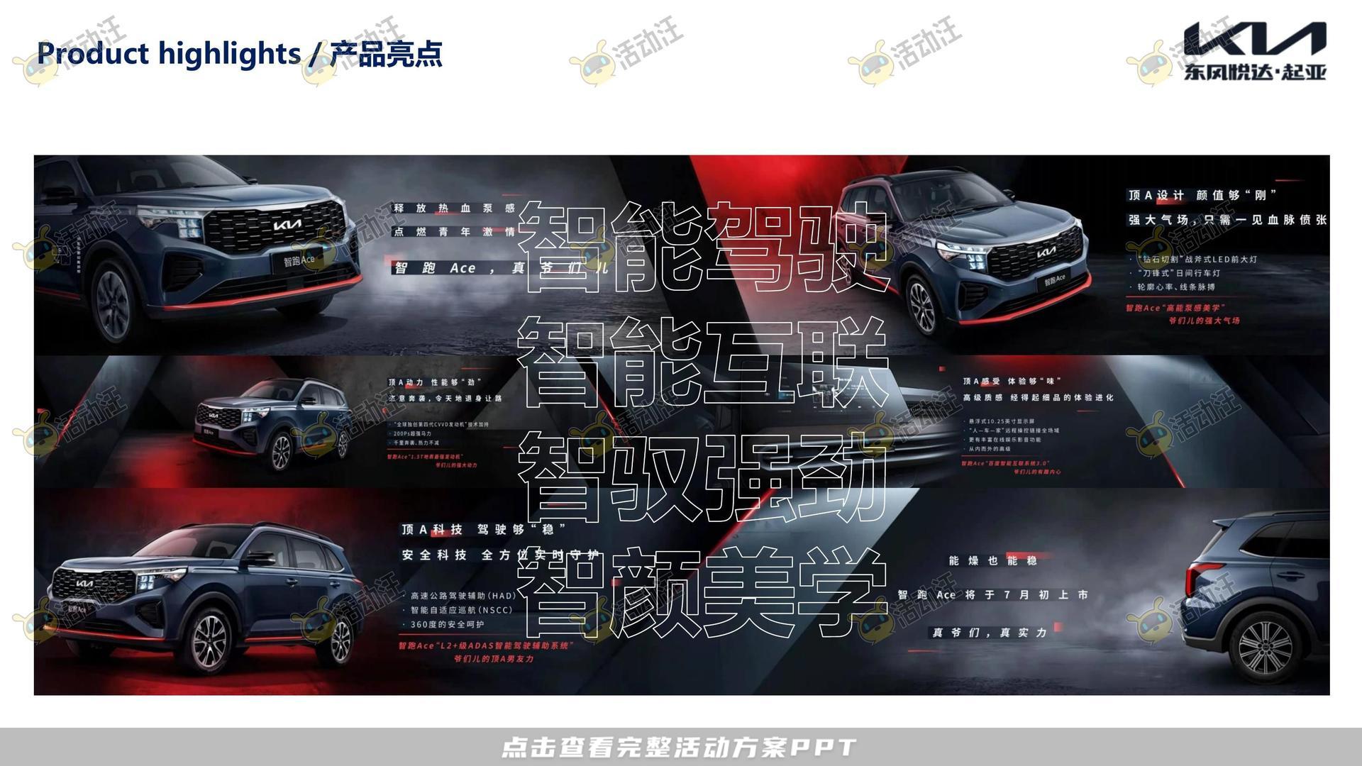 试乘试驾活动策划方案