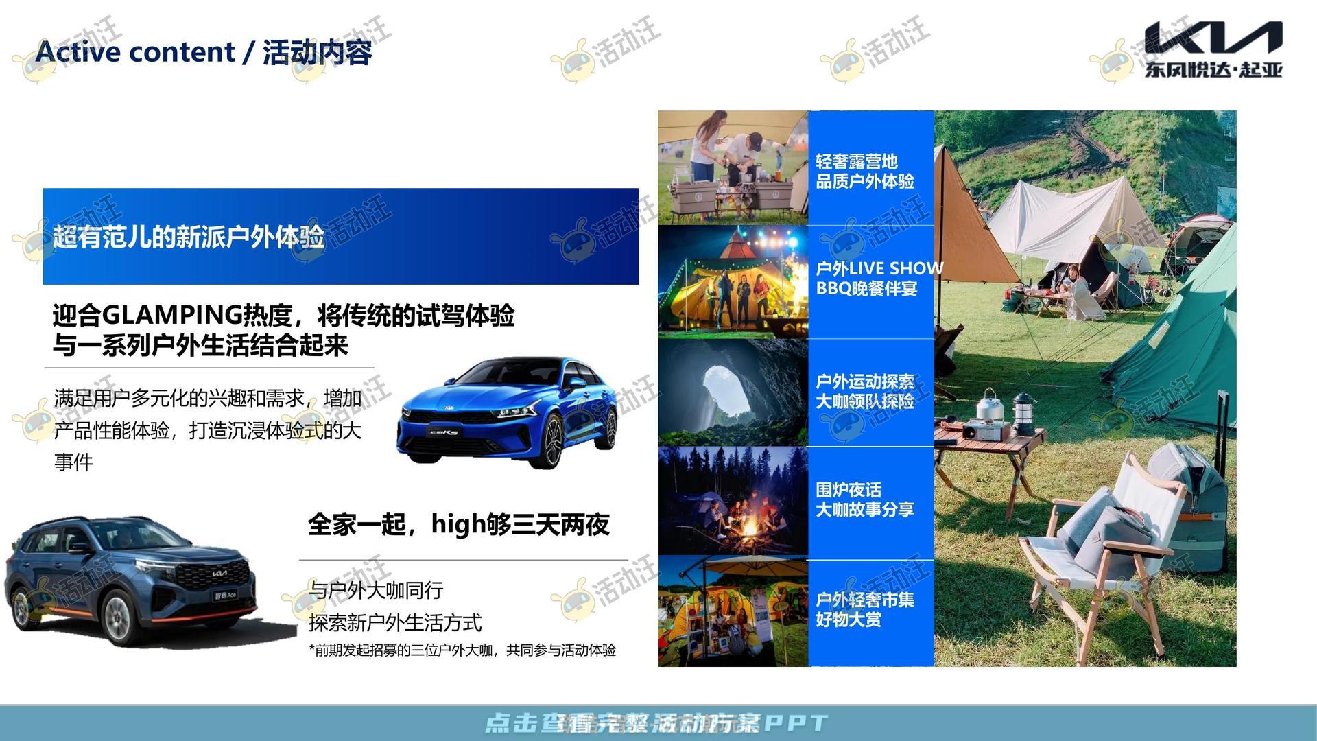试乘试驾活动策划方案