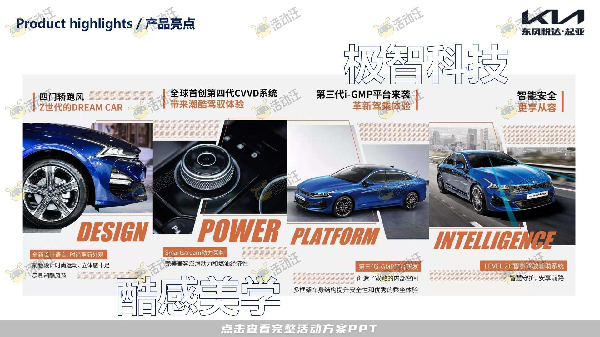 试乘试驾活动策划方案