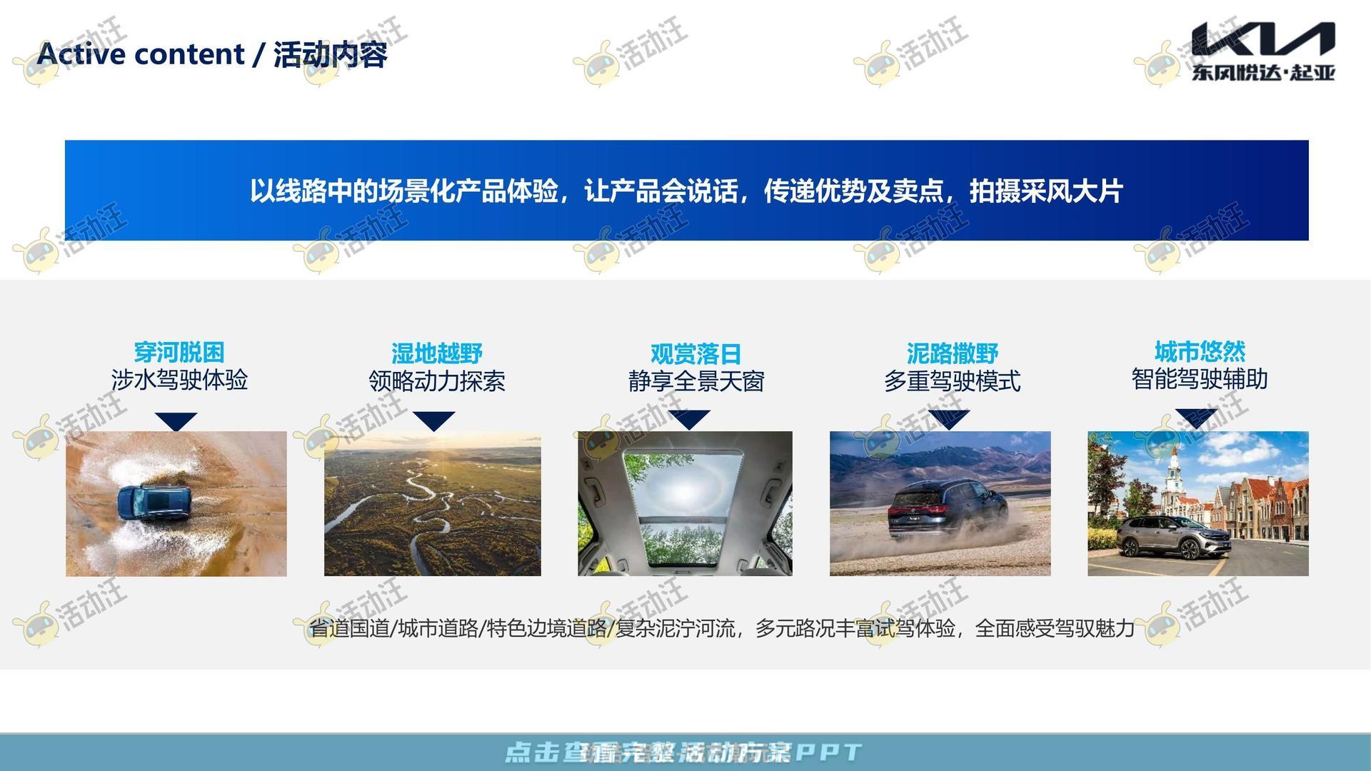 试乘试驾活动策划方案