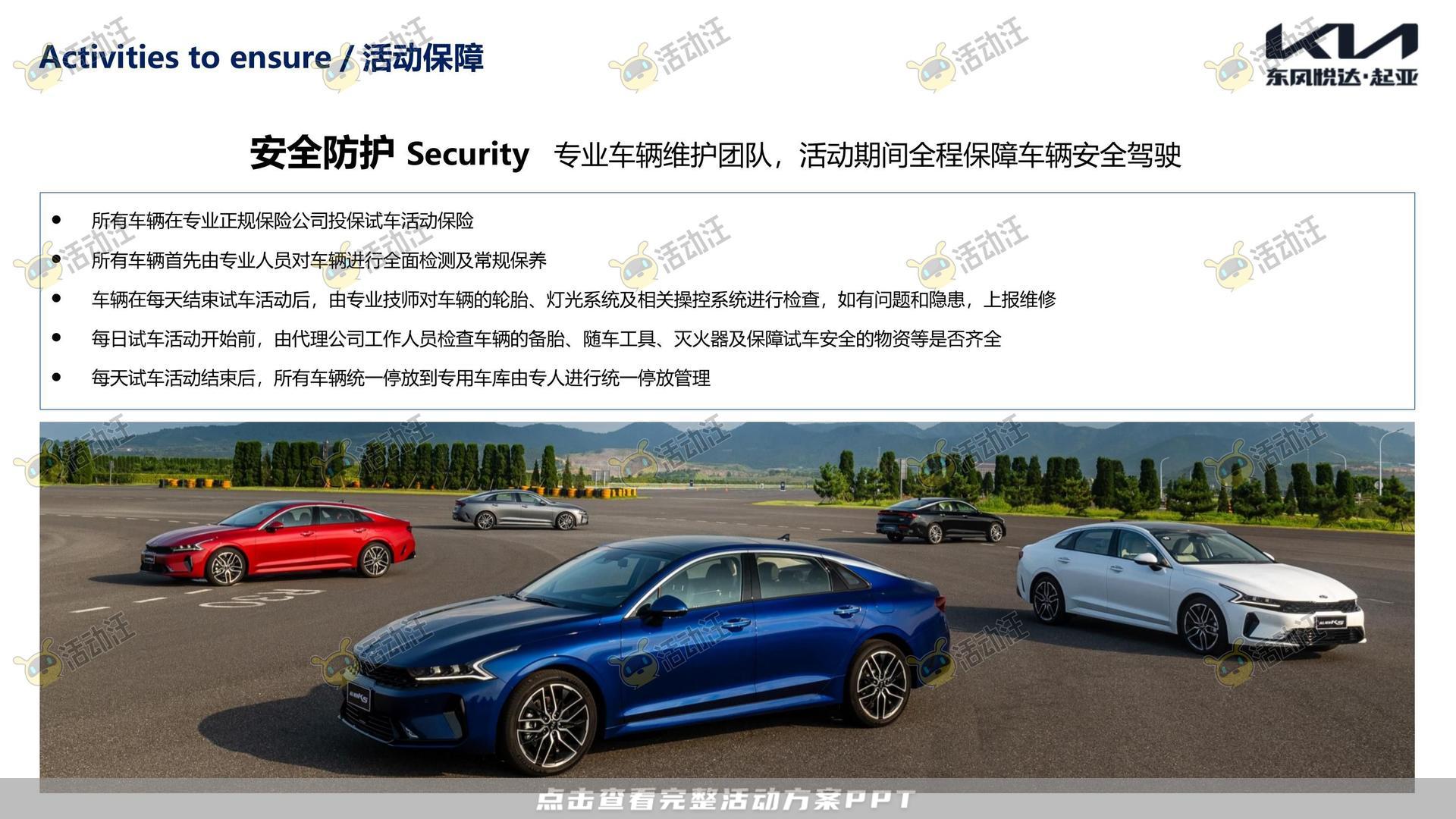 试乘试驾活动策划方案