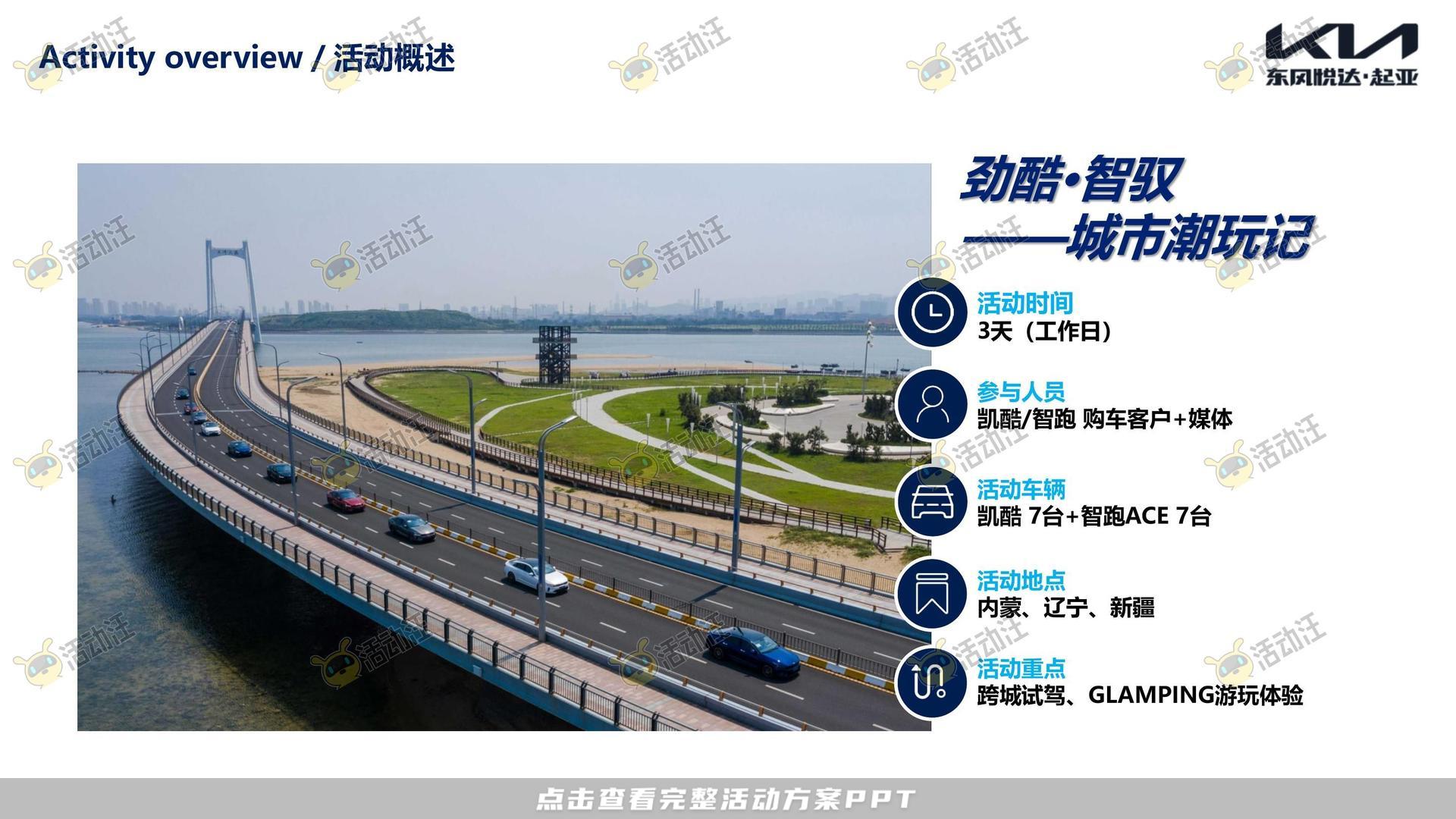 试乘试驾活动策划方案