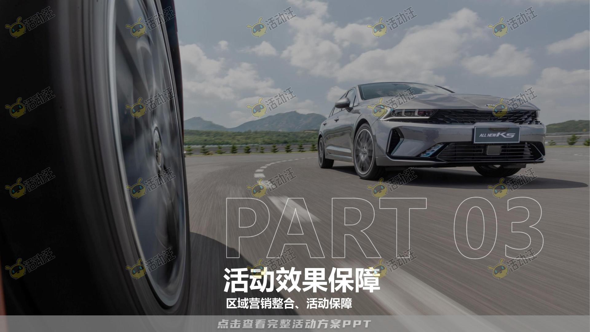 试乘试驾活动策划方案