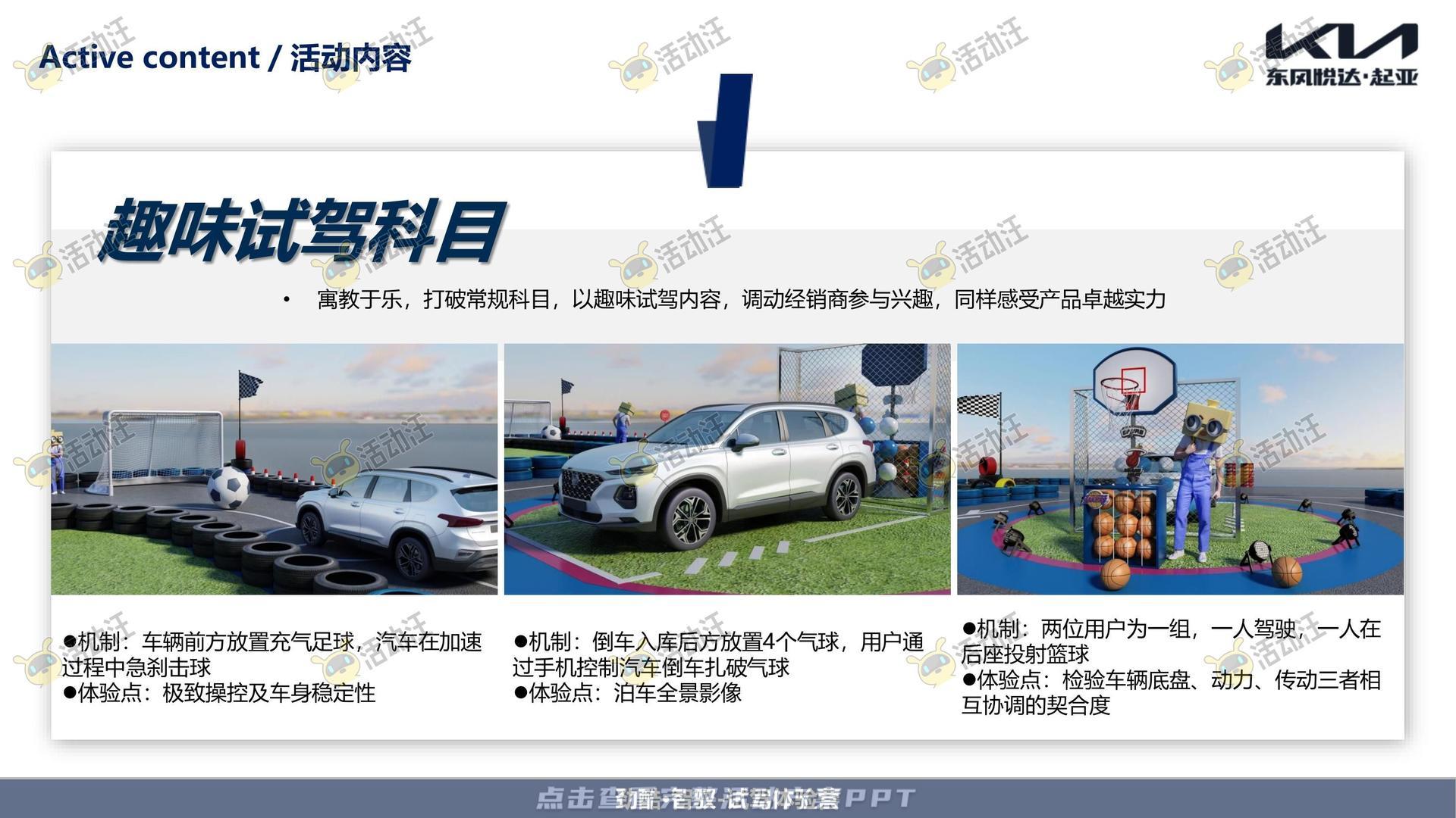 试乘试驾活动策划方案