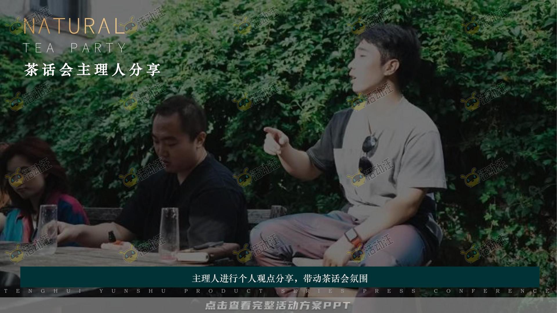 品牌发布会活动策划方案