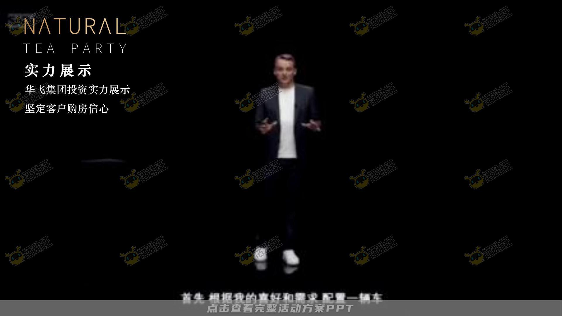 品牌发布会活动策划方案