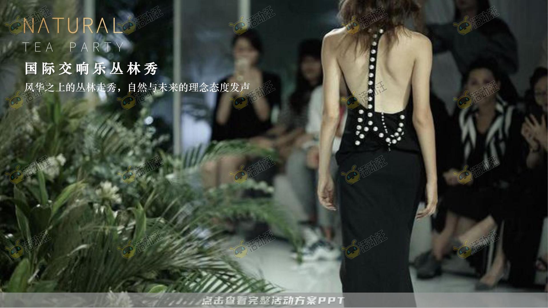 品牌发布会活动策划方案