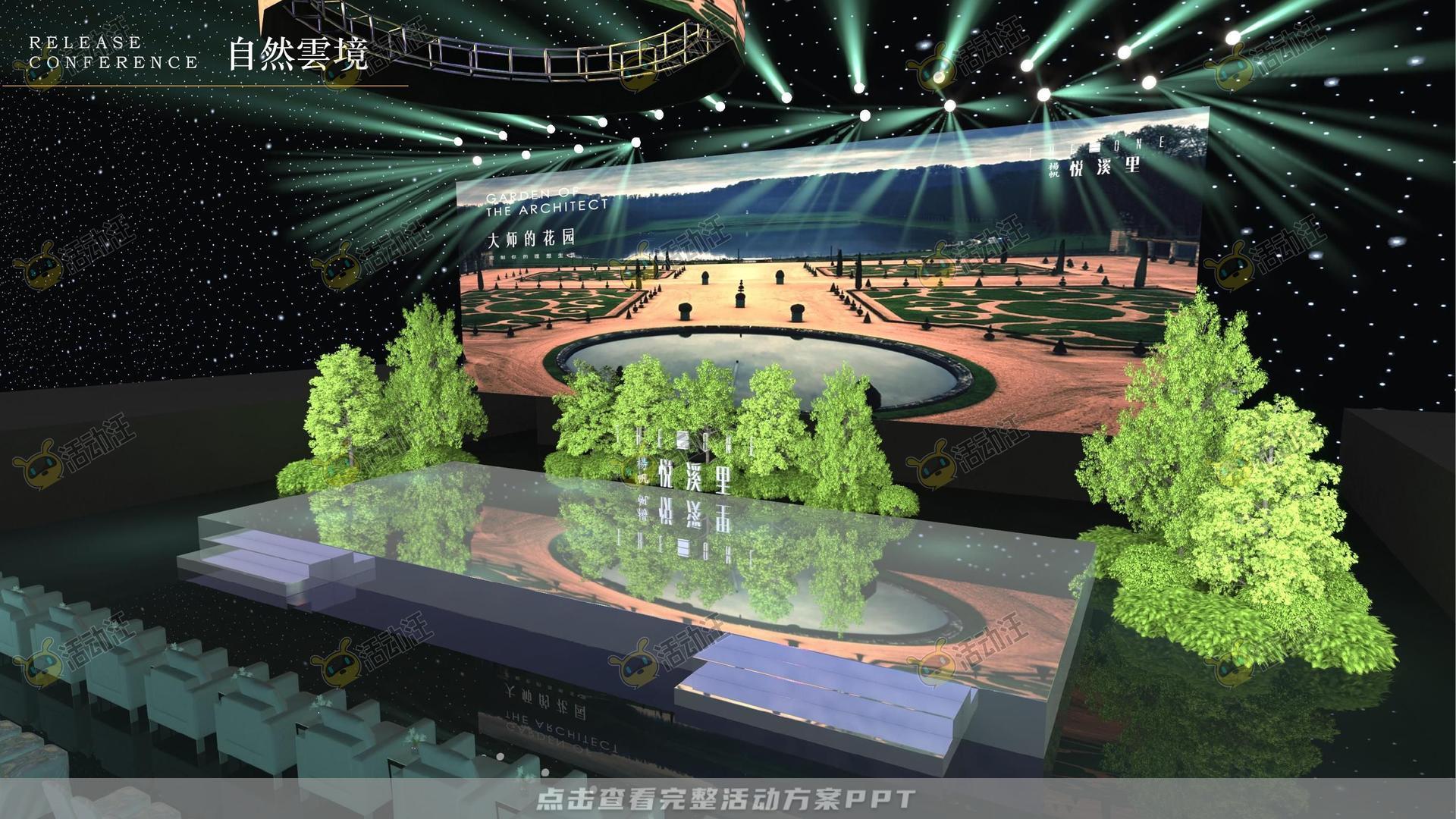 品牌发布会活动策划方案