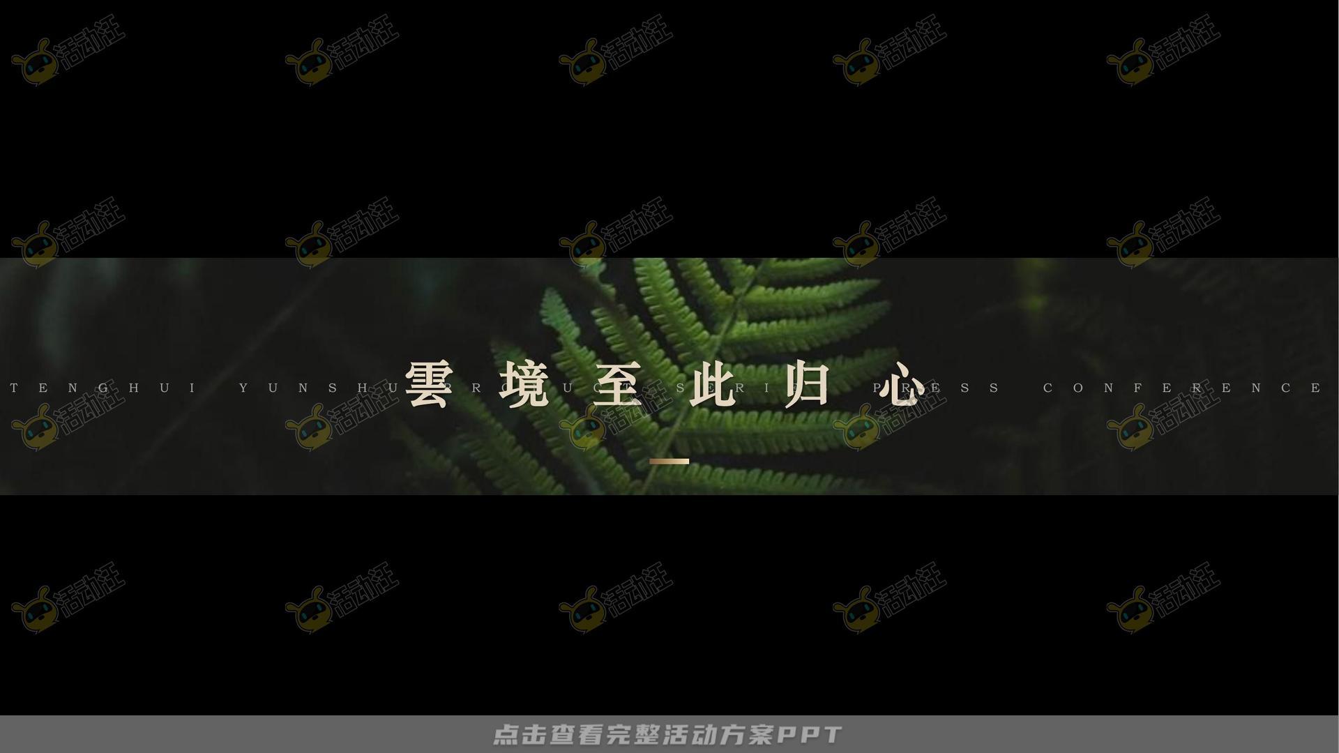 品牌发布会活动策划方案