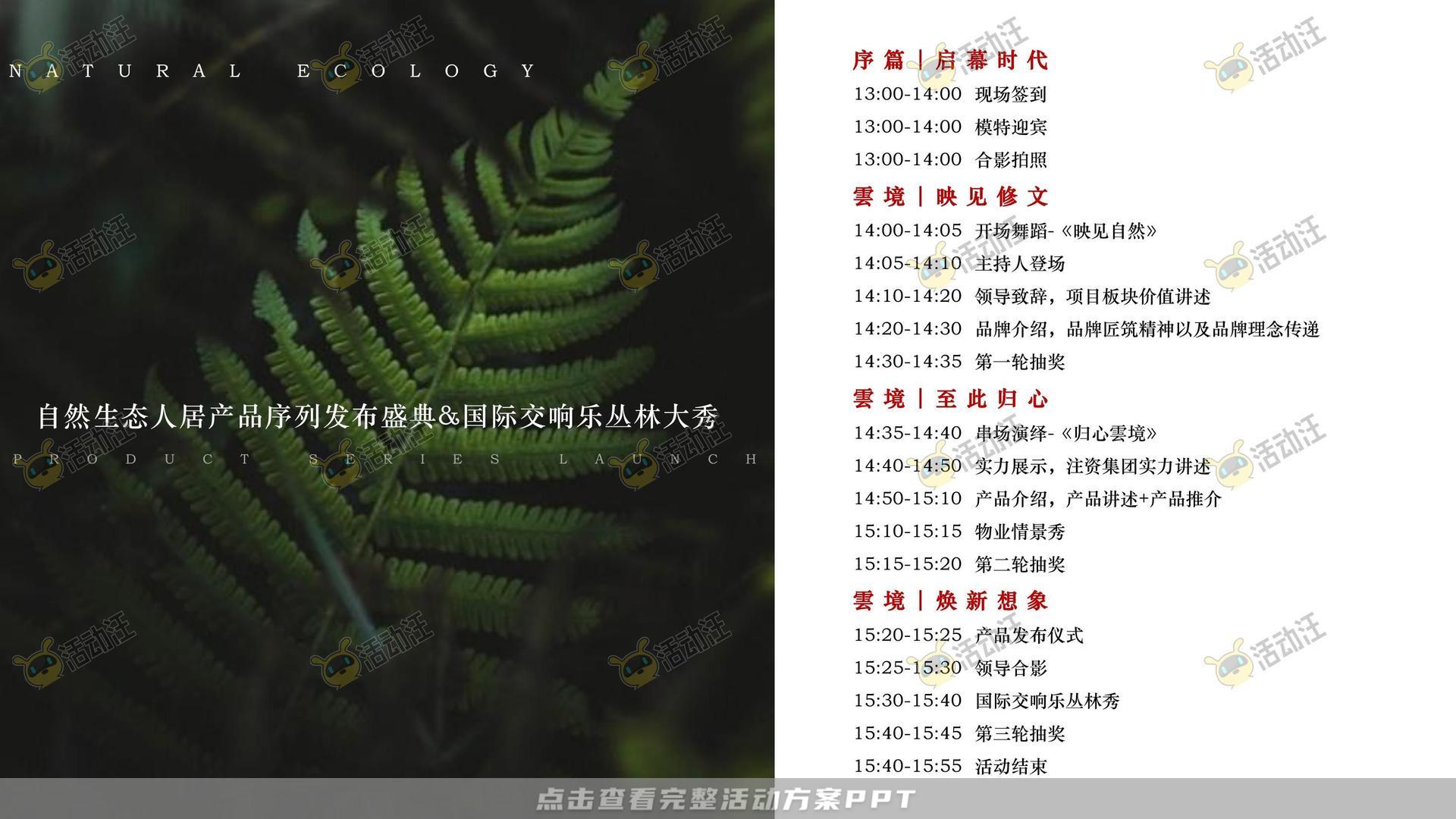 品牌发布会活动策划方案