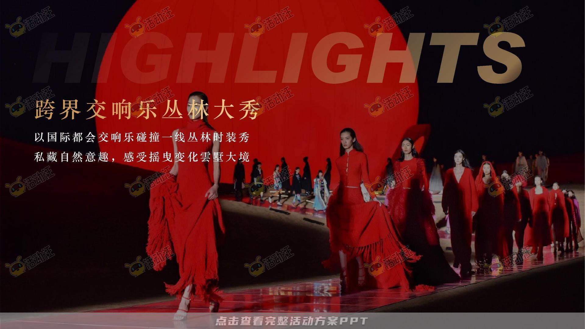 品牌发布会活动策划方案