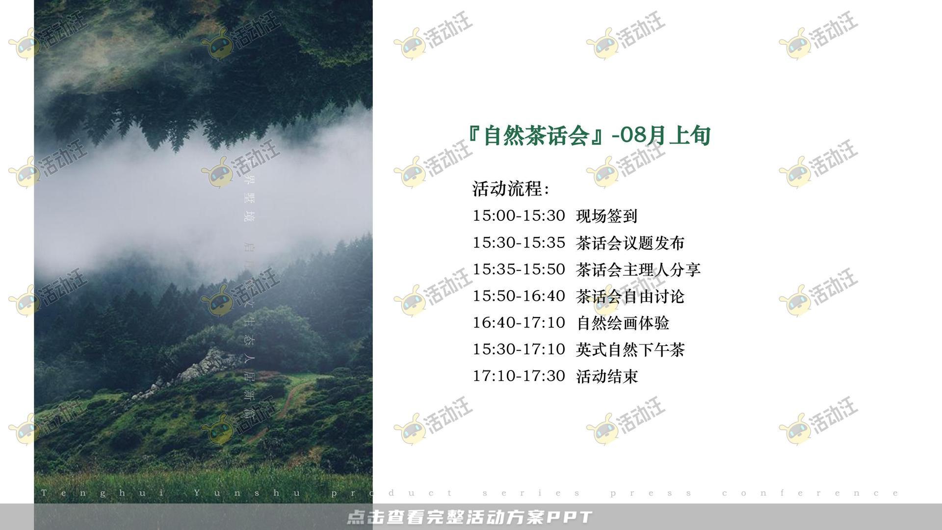 品牌发布会活动策划方案