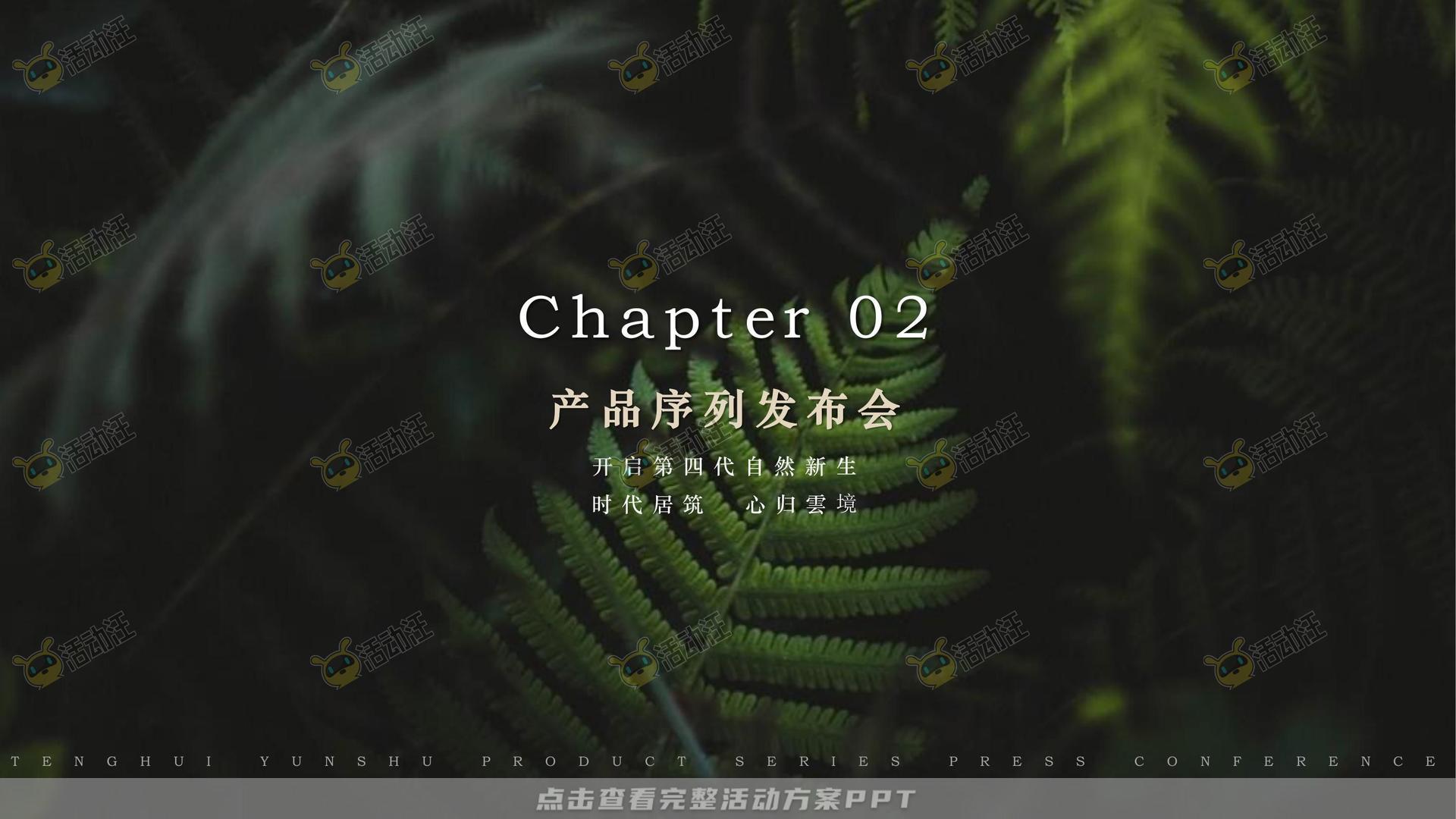 品牌发布会活动策划方案