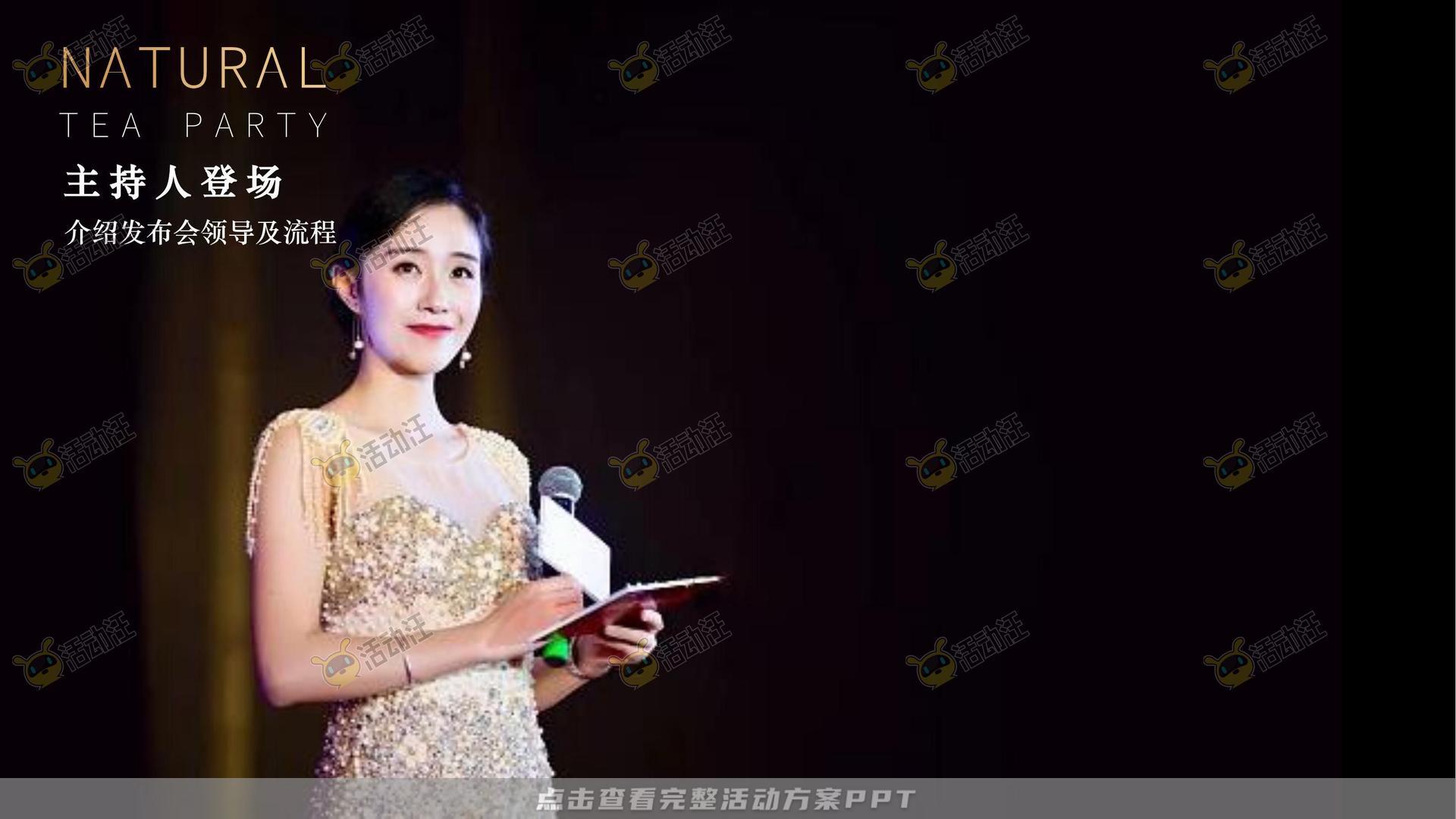 品牌发布会活动策划方案