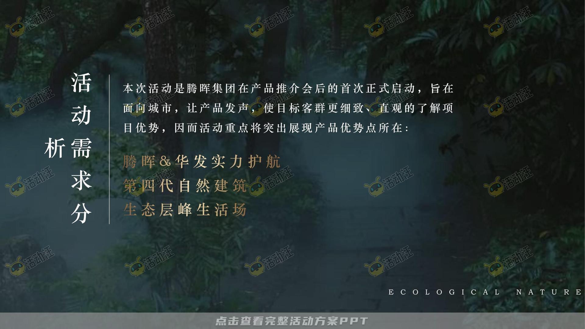 品牌发布会活动策划方案