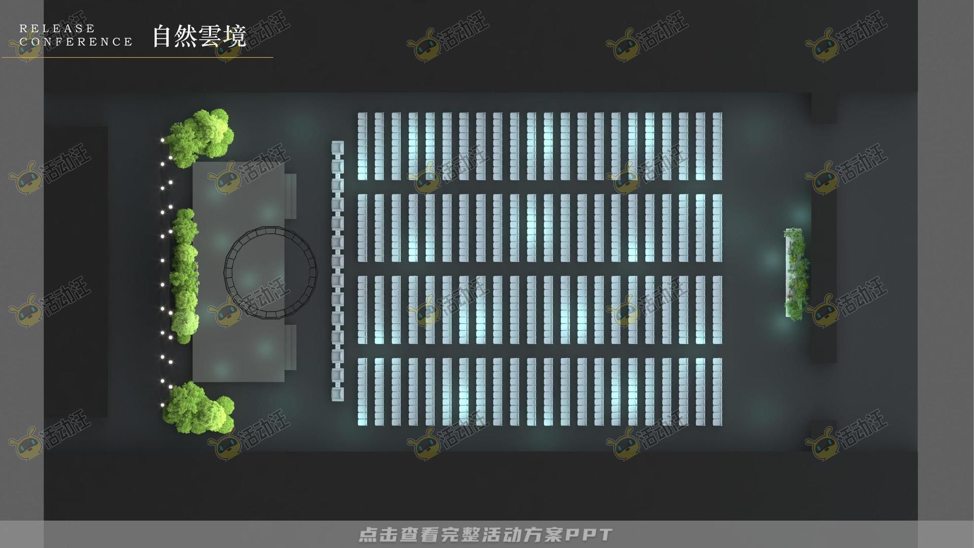 品牌发布会活动策划方案