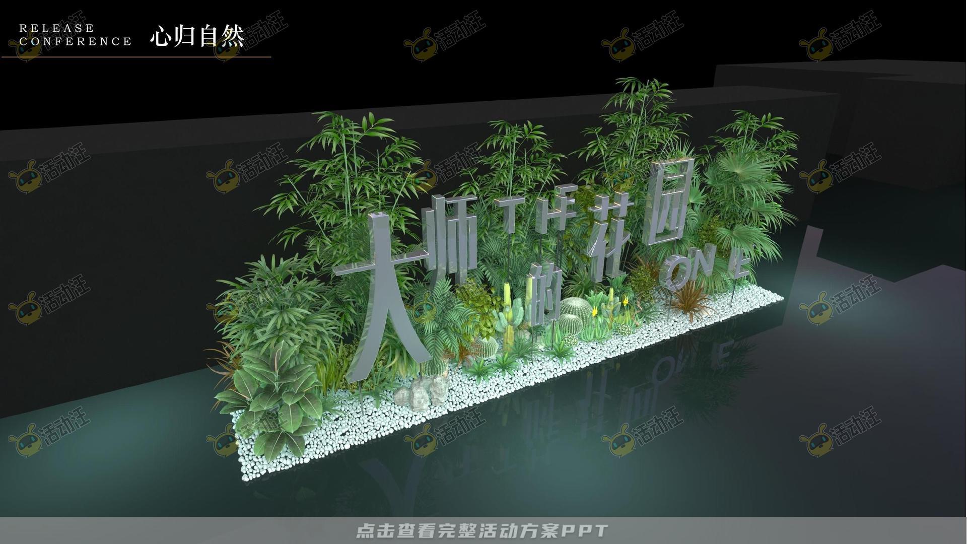 品牌发布会活动策划方案