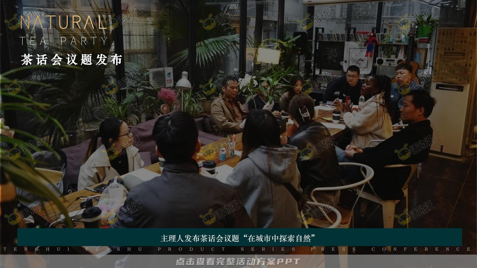 品牌发布会活动策划方案