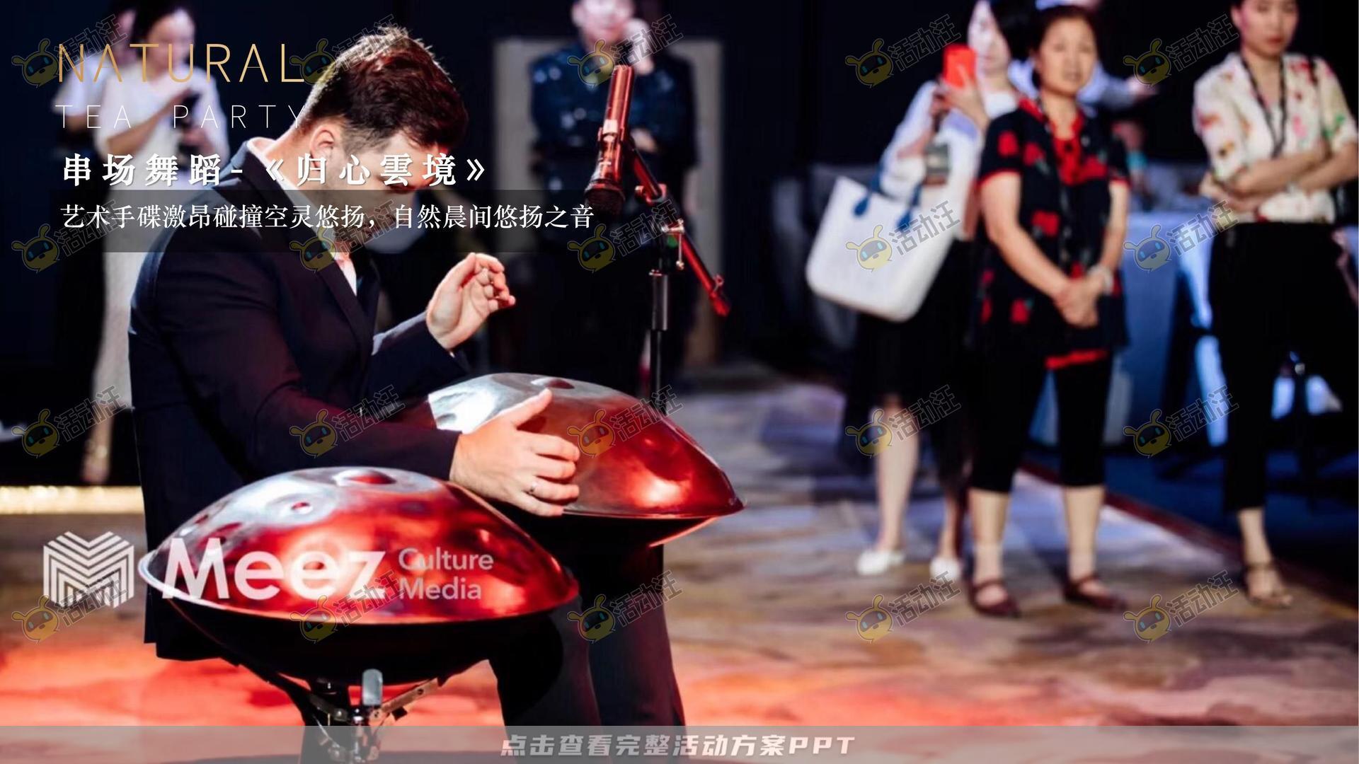 品牌发布会活动策划方案