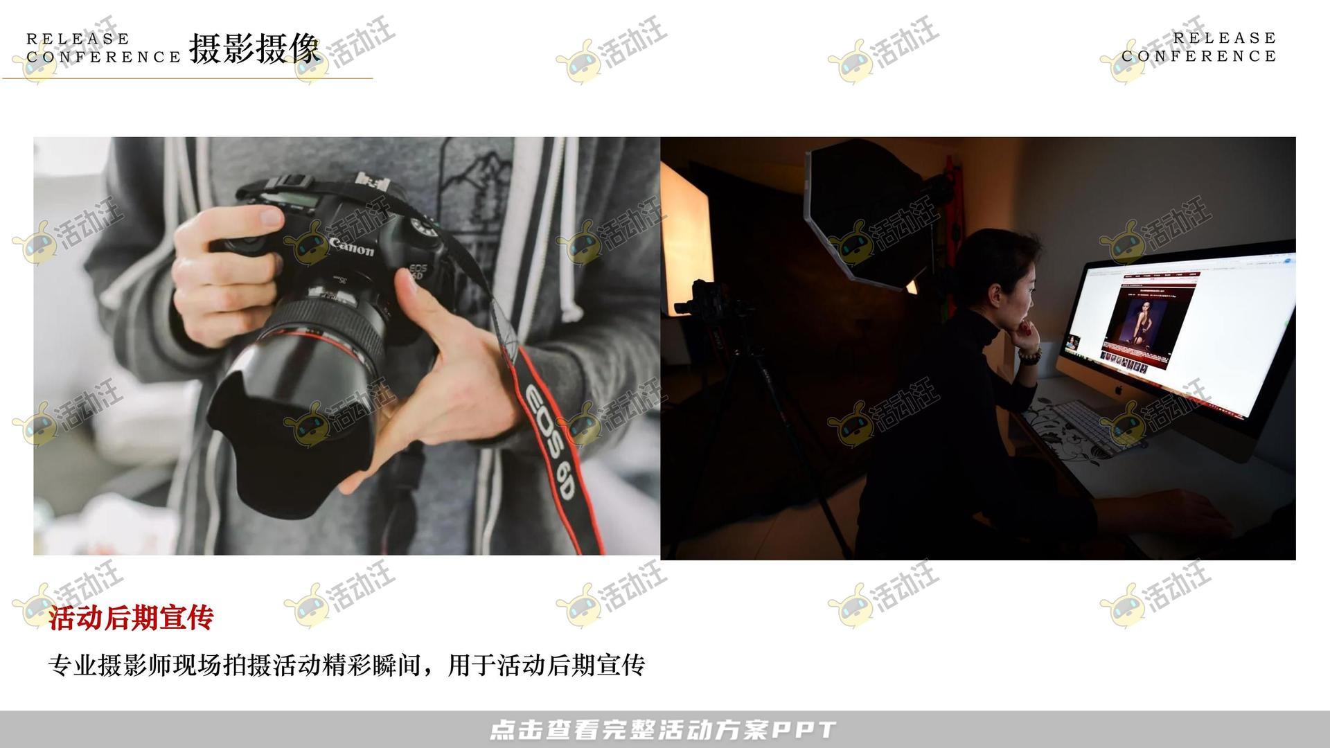 品牌发布会活动策划方案