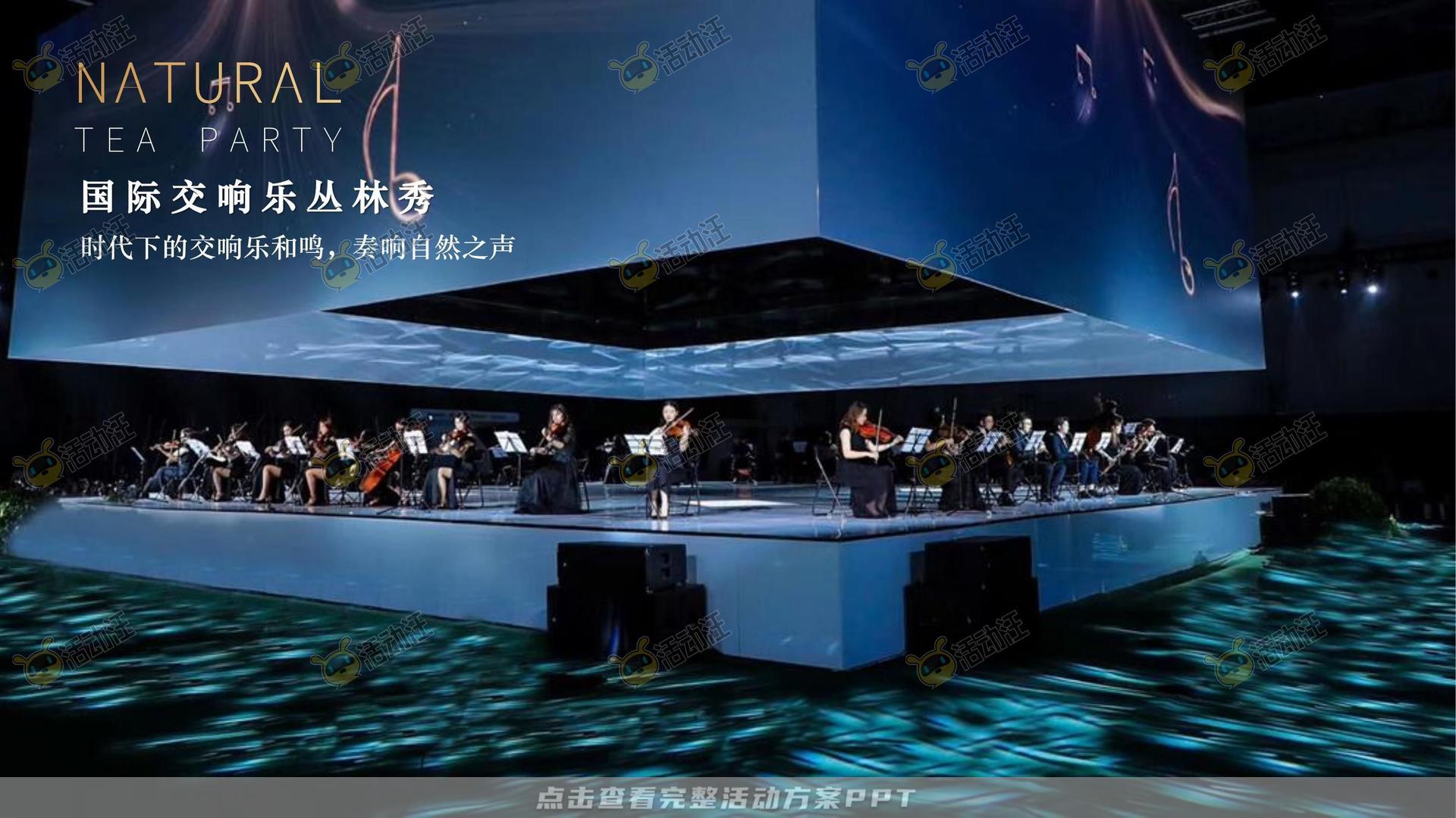 品牌发布会活动策划方案